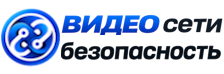 Видеонаблюдение и безопасность в Еманжелинске под ключ от 924 руб. 2026